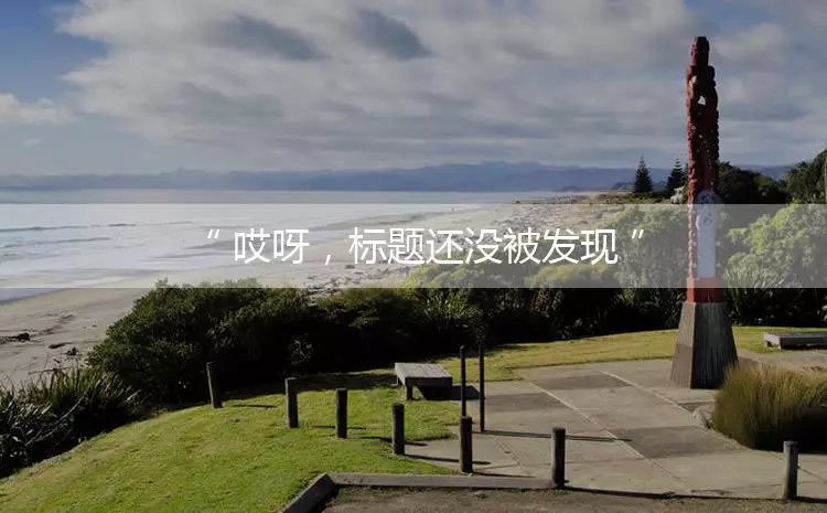 宁丰板材和兔宝宝板材哪个好(1)