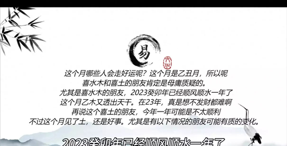 乙丑日柱女命2023年运势怎么样呢(1)