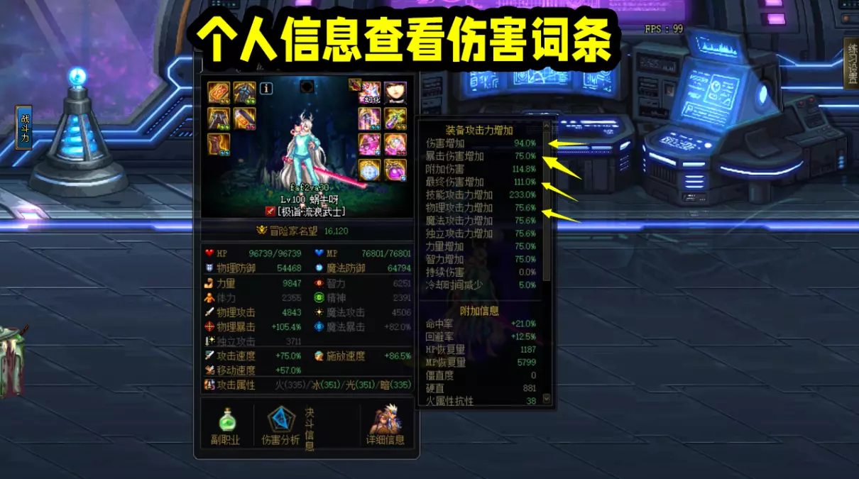 dnf国庆光环和春节光环哪个好(3)