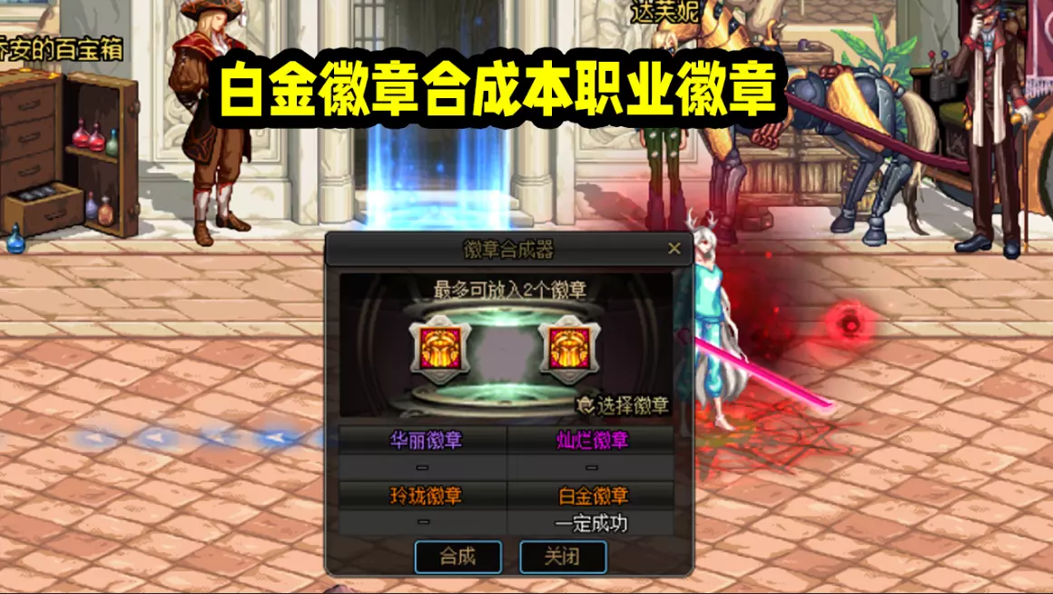 dnf国庆光环和春节光环哪个好(6)