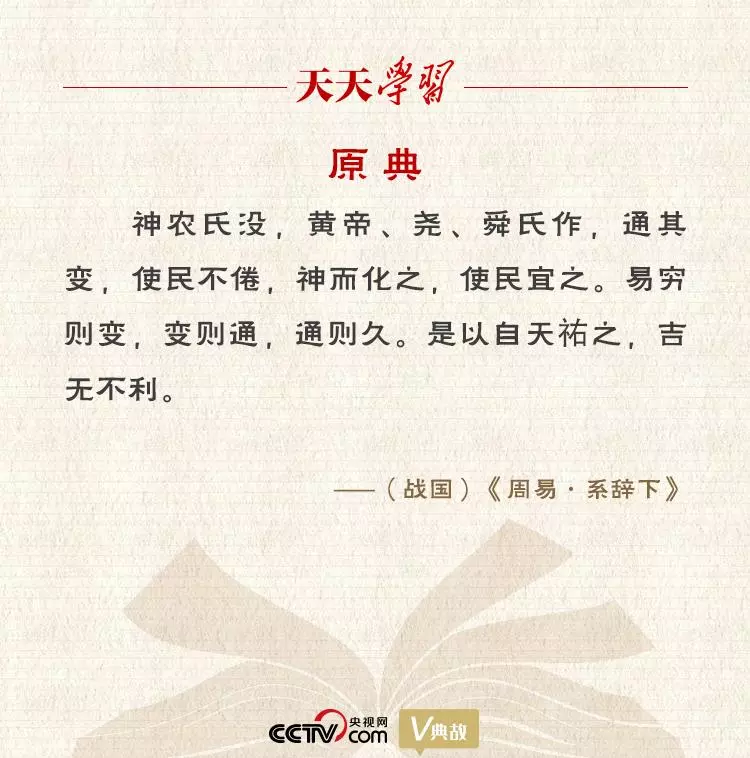 穷则变变则通通则久周易说的意思是什么(3)