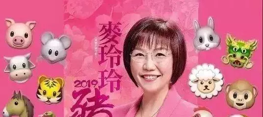 2019年属龙人的全年运势麦玲玲(2)