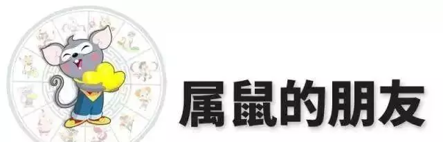 2019年属龙人的全年运势麦玲玲(4)