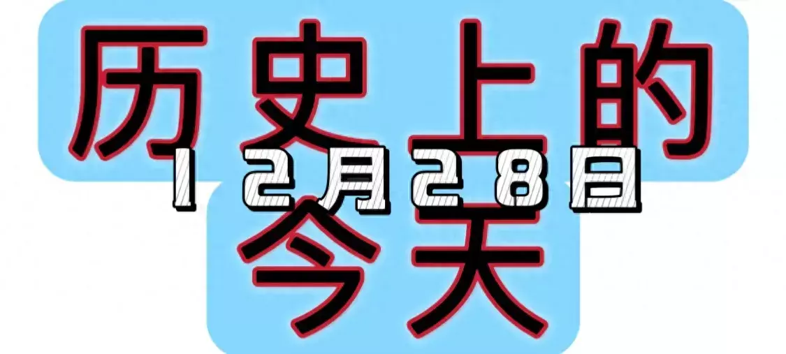 2001年12月28日是什么星座有什么性格(1)