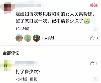 梦见老公被人打伤了是什么意思周公解梦(5)
