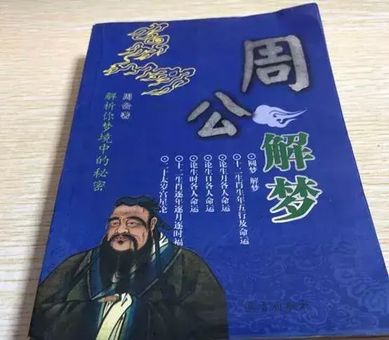 周公解梦梦见自己家的电动车丢了什么意思啊(11)
