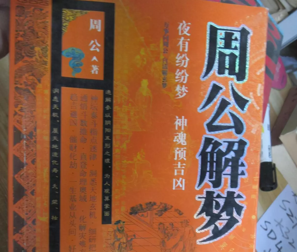 周公解梦梦见自己家的电动车丢了什么意思啊(12)
