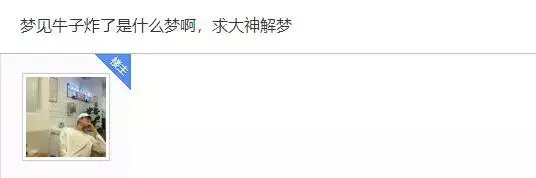 周公解梦梦见自己家的电动车丢了什么意思啊(16)