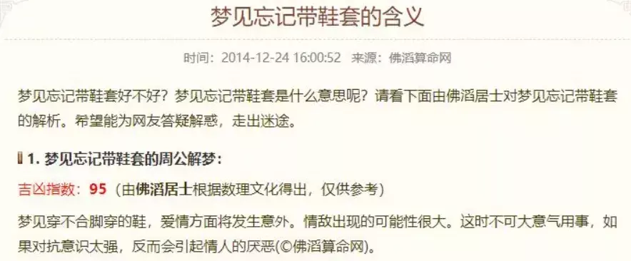 周公解梦梦见自己家的电动车丢了什么意思啊(1)