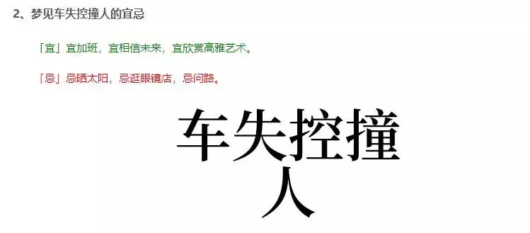 周公解梦梦见自己家的电动车丢了什么意思啊(6)