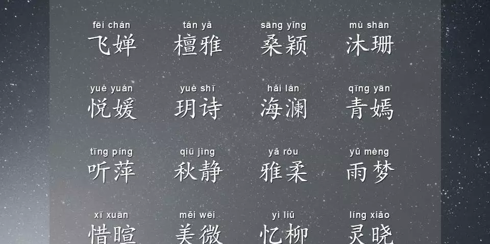 舒琳名字的含义是什么意思(1)
