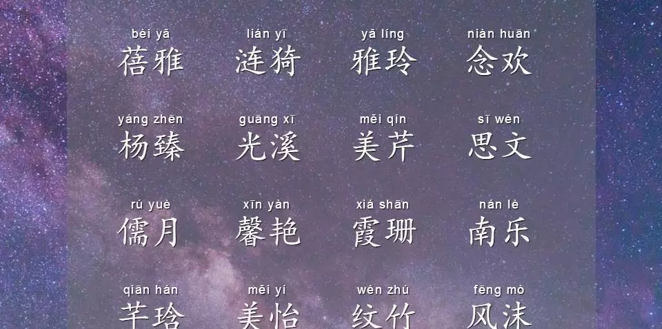舒琳名字的含义是什么意思(3)