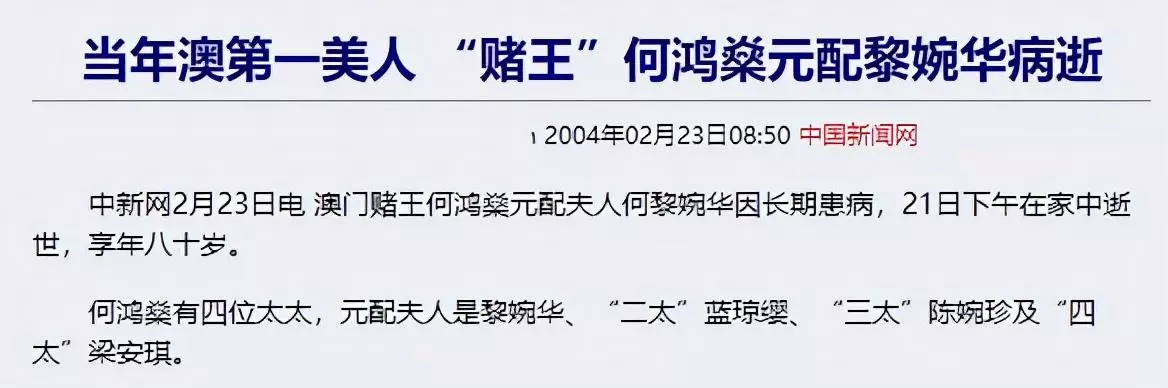 黎婉华靠什么活了八十岁(22)