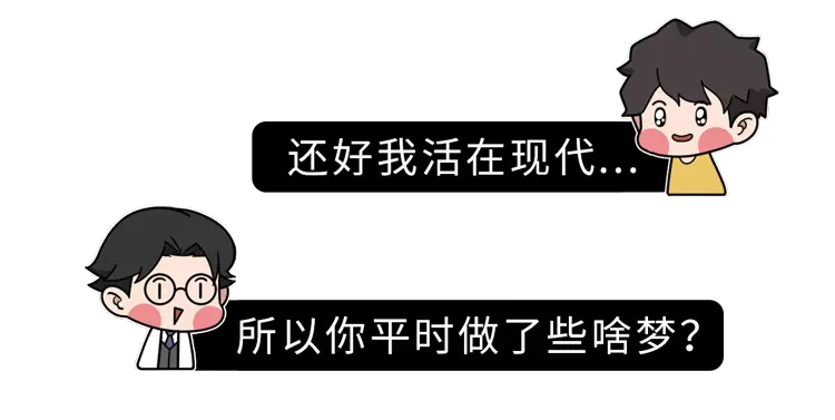 睡觉做梦周公解梦是你是什么意思呢(4)