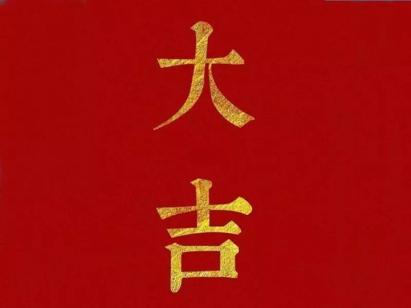 属龙人2022今日打麻将运势如何呢(4)