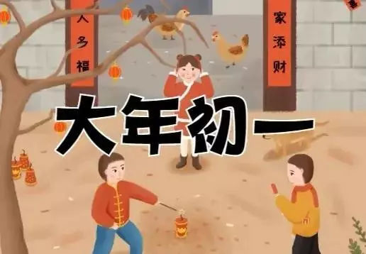 迎喜神有什么注意事项(1)