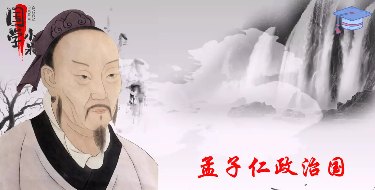 孟子者七篇止讲道德说仁义的意思(5)