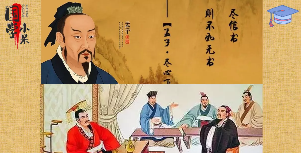 孟子者七篇止讲道德说仁义的意思(6)
