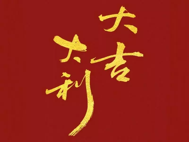 79年属羊男在2023年运势如何呢(3)