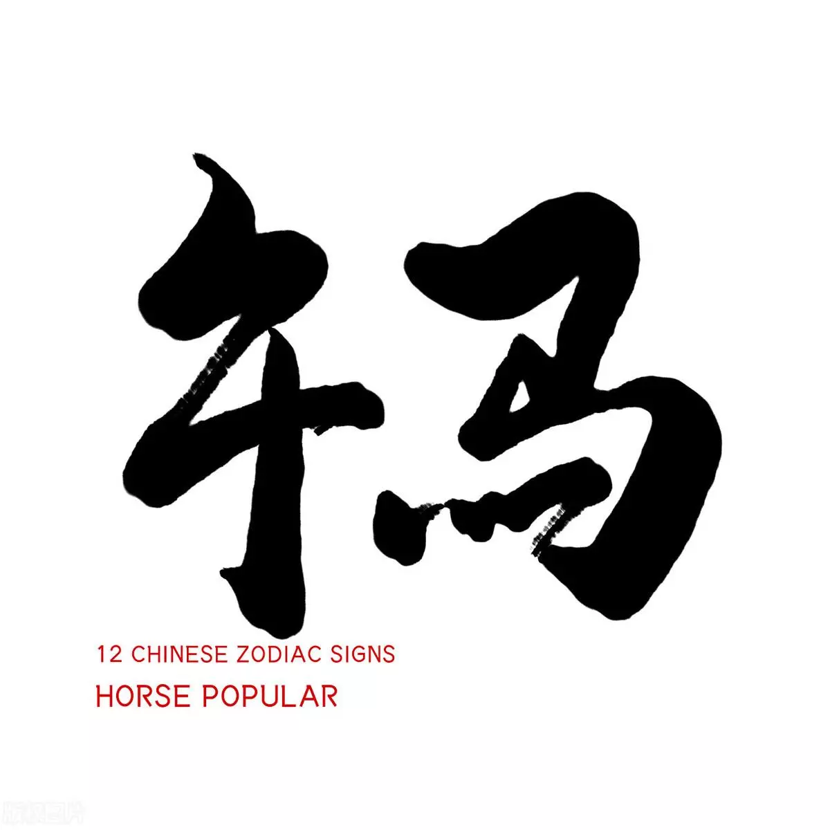 2023年十二生肖五月运势如何看详解(2)