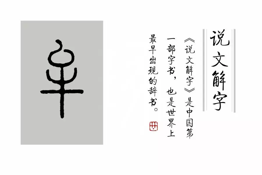 犨怎么读音是什么意思1(10)