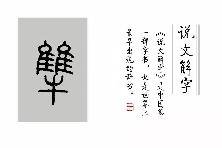 犨怎么读音是什么意思1(4)