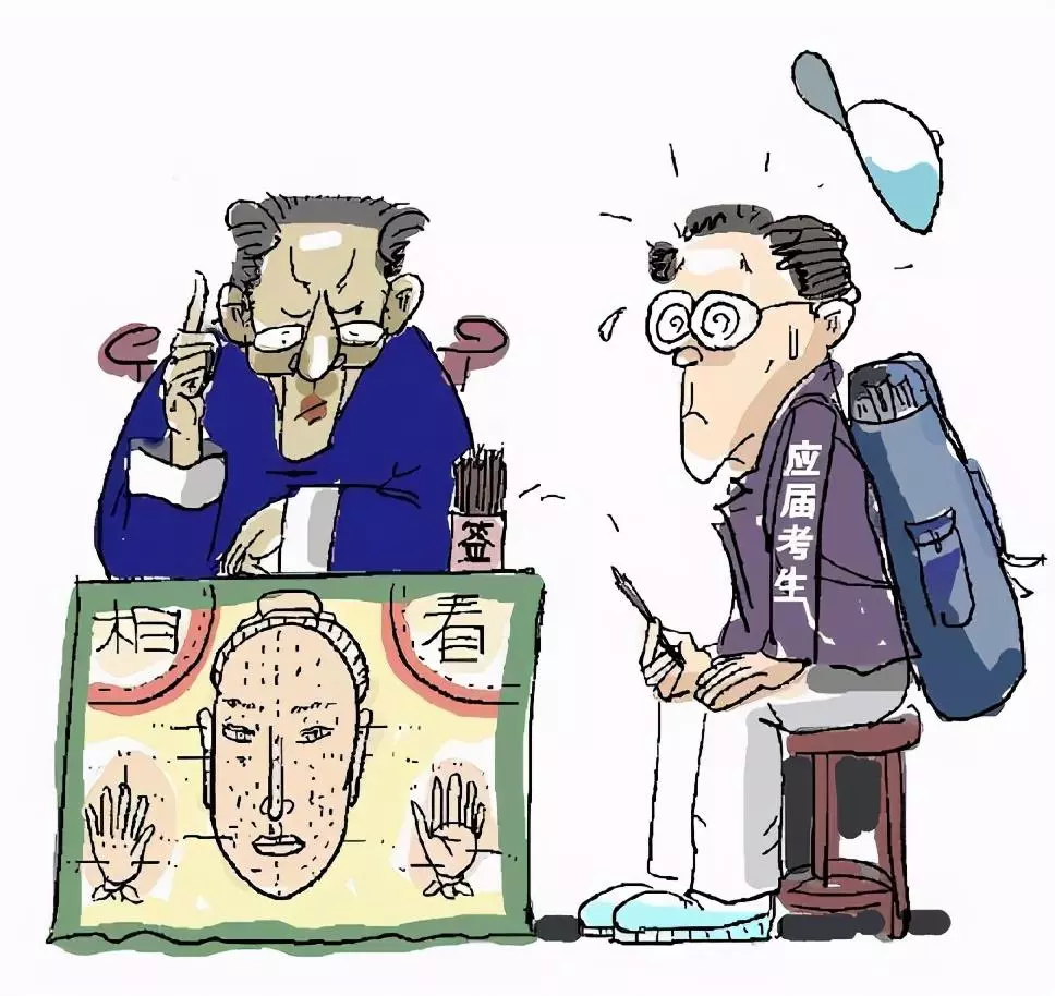 算运势真的准吗(7)