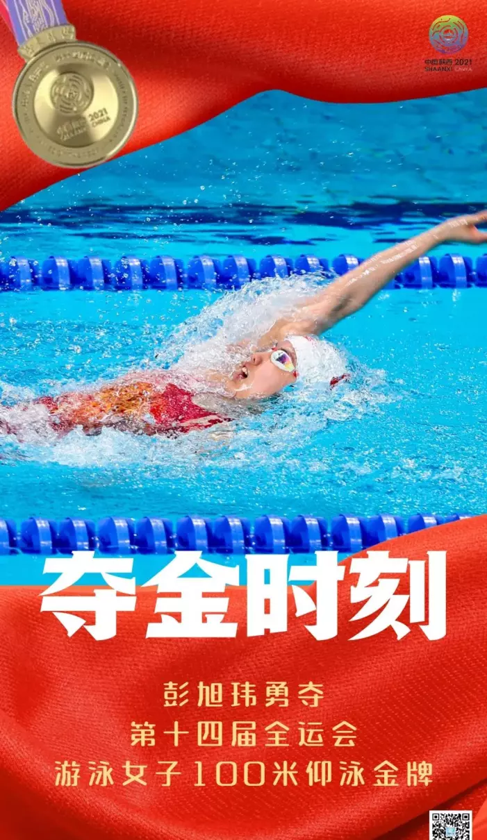 彭旭玮是哪里人(2)